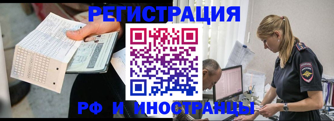 прописка законно в Губкине