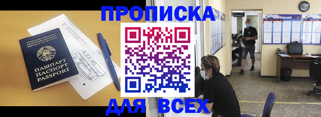 временная регистрация купить в Губкине